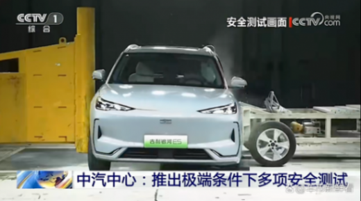 央視認證!銀河安全為何備受關注?吉利的測試對車真的太狠了!-有駕 央視認證!銀河安全為何備受關注?吉利的測試對車真的太狠了!-有駕