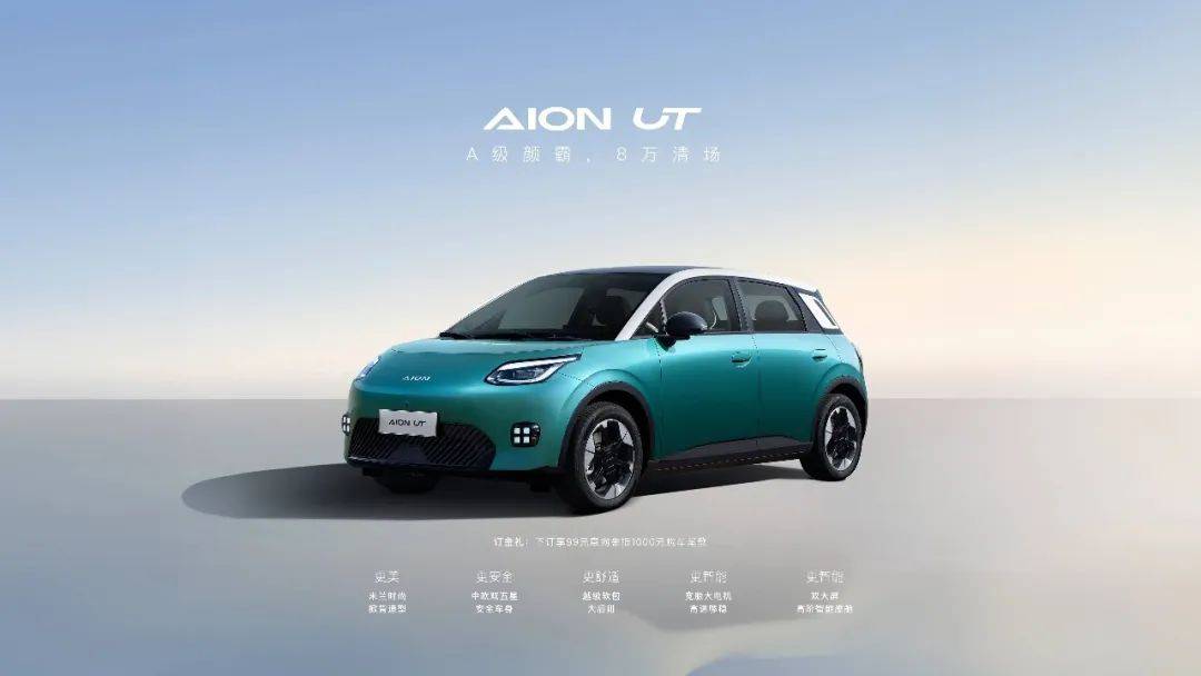 A0級純電市場的全新挑戰者!