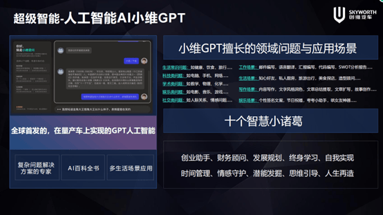 智能座艙下,健康與AI并行的創維汽車