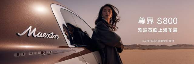 多款重磅新品正式發布!鴻蒙智行新品發布會開啟智慧出行新篇章