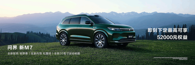 多款重磅新品正式發布!鴻蒙智行新品發布會開啟智慧出行新篇章