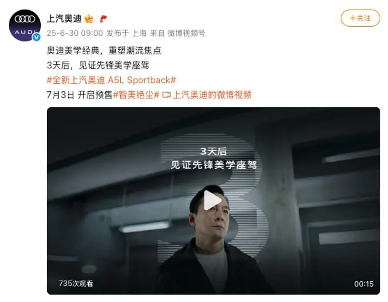 上汽奧迪A5L Sportback將于7月3日開啟預(yù)售 現(xiàn)已開啟預(yù)訂