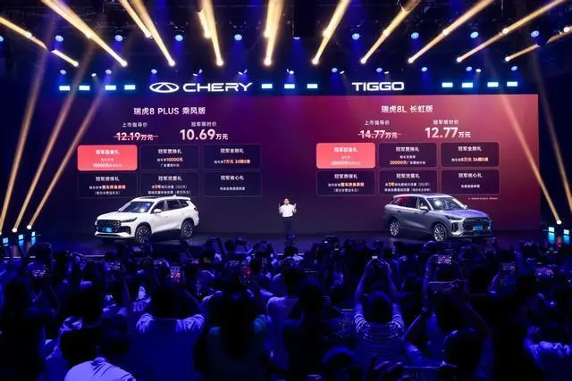 瑞虎8L長虹版 & 瑞虎8 PLUS乘風版榮耀上市,限時12.77萬/10.69萬