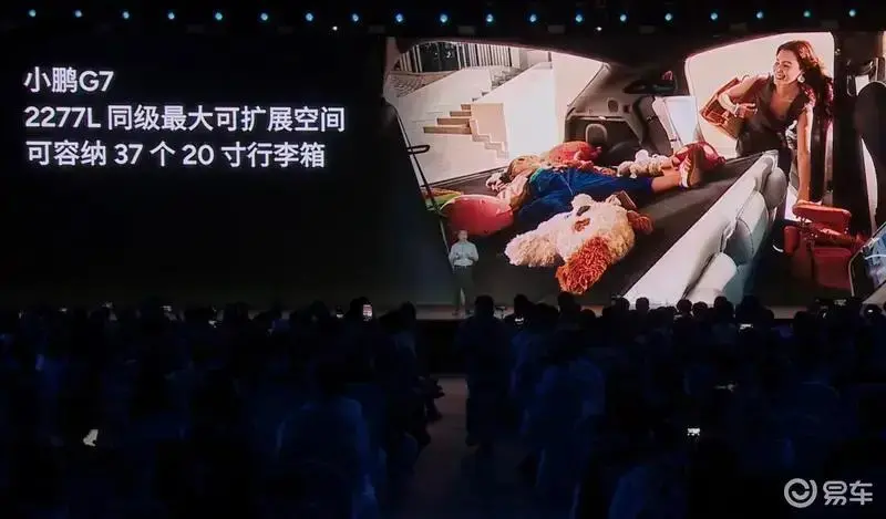 小鵬G7將于7月3日正式上市 預售價23.58萬元起