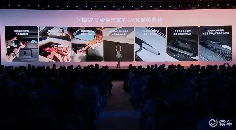 小鵬G7將于7月3日正式上市 預售價23.58萬元起