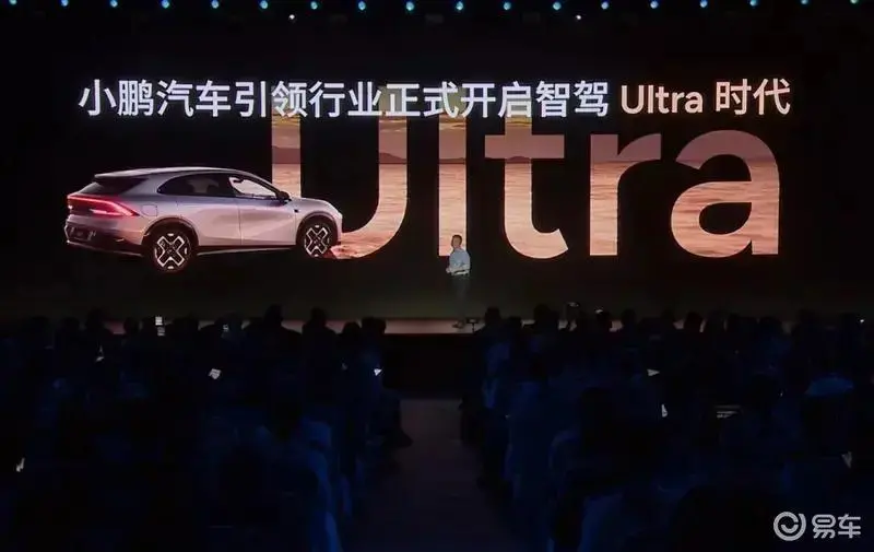 小鵬G7將于7月3日正式上市 預售價23.58萬元起