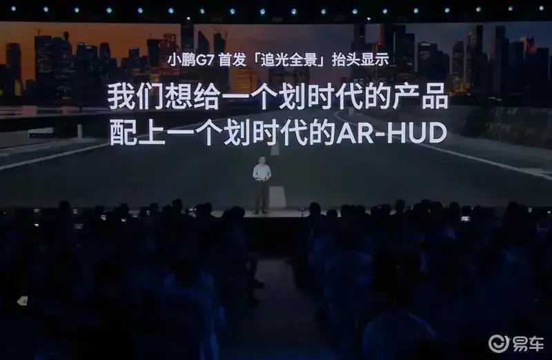 小鵬G7將于7月3日正式上市 預售價23.58萬元起