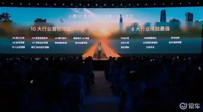 小鵬G7將于7月3日正式上市 預售價23.58萬元起