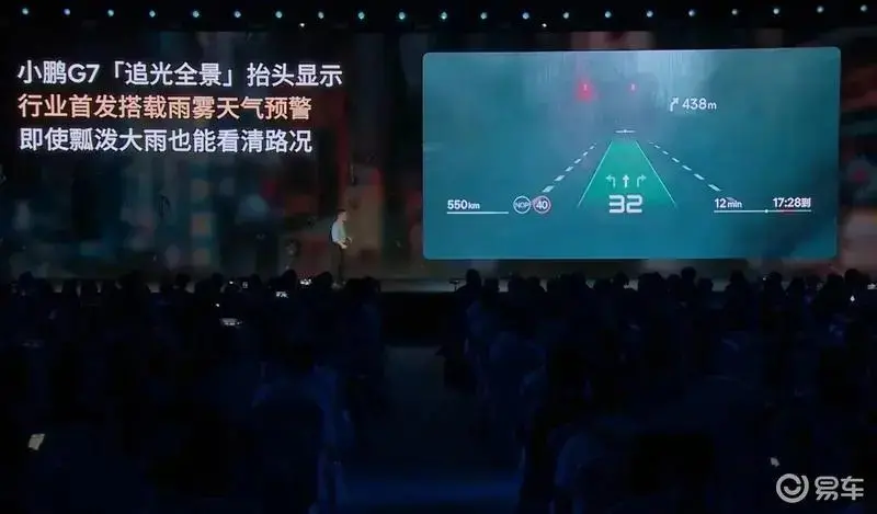 小鵬G7將于7月3日正式上市 預售價23.58萬元起