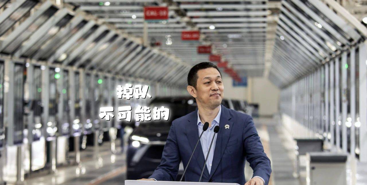 6月銷量榜出爐 蔚來真的掉隊了?