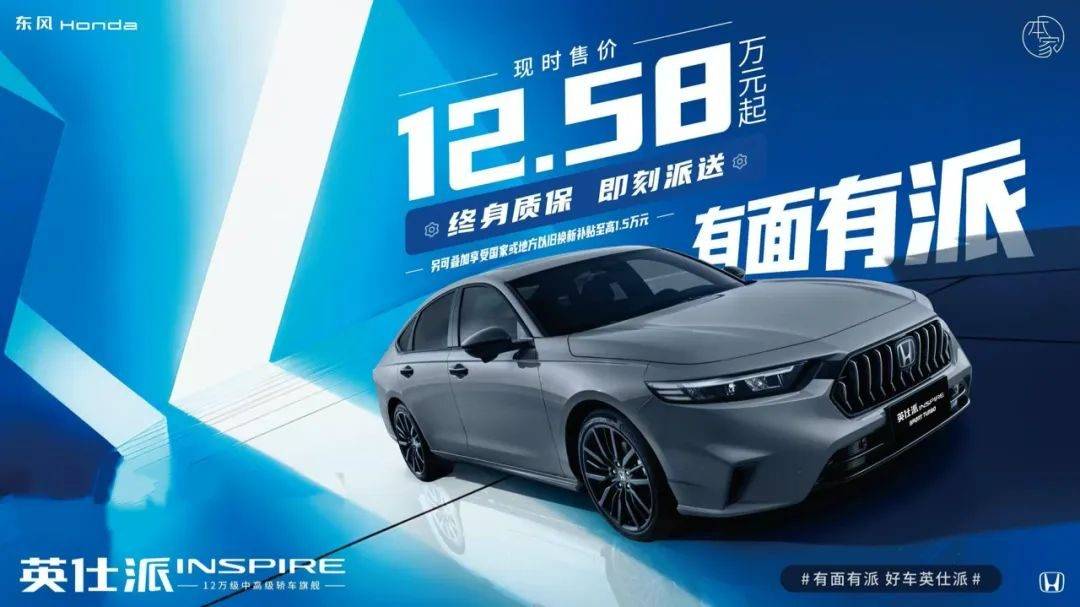 東風(fēng)本田以用戶思維重構(gòu)價值主張:長期主義的含金量還在上升