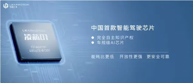 零跑VLM/VLA大模型有望明年上車,官方回應為何不繼續自研芯片 零跑VLM/VLA大模型有望明年上車,官方回應為何不繼續自研芯片