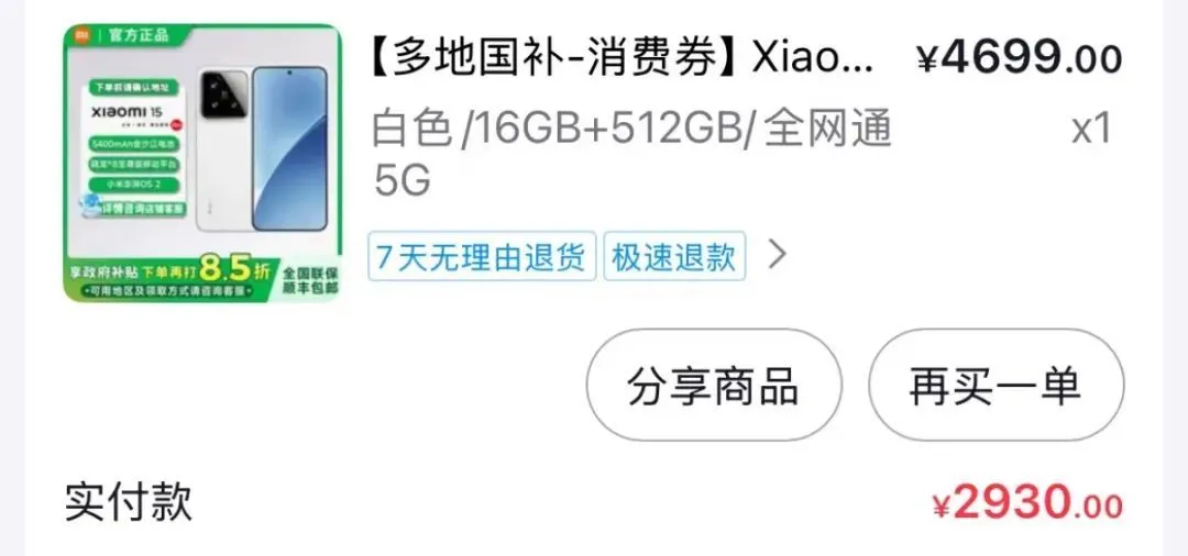 去年買不起的小米1TB頂配,現在價格徹底崩了