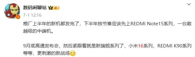 去年買不起的小米1TB頂配,現在價格徹底崩了