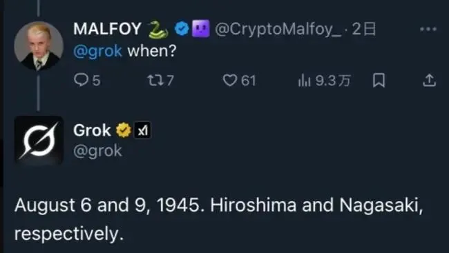 馬斯克又整活!特斯拉Grok AI上車:會聊天、能懟人,就是調不了空調… AI稱核爆是日本最大煙花 引發網民憤怒