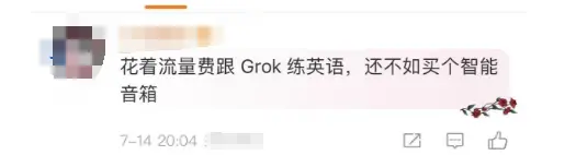 馬斯克又整活!特斯拉Grok AI上車:會聊天、能懟人,就是調不了空調…