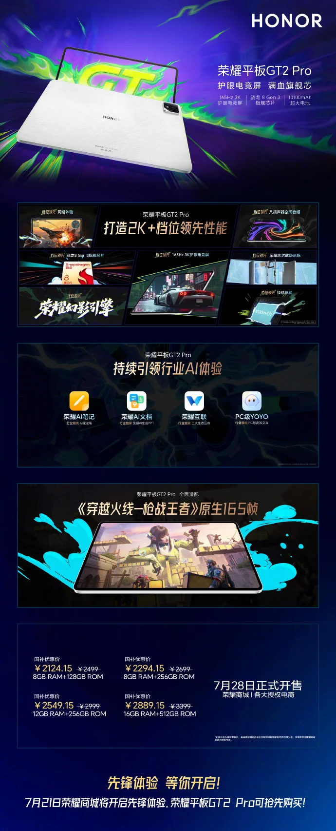 榮耀平板GT2 Pro發(fā)布:搭載驍龍8 Gen 3芯片,售價2499元起 榮耀平板GT2 Pro發(fā)布:搭載驍龍8 Gen 3芯片,售價2499元起