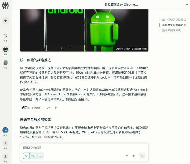 蘋果再出手!或將1500億收購兩家AI獨角獸,什么來頭?