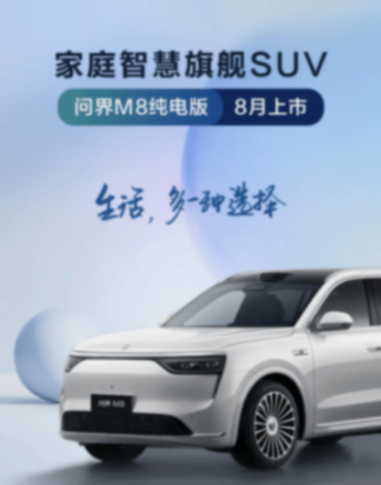 純電六座SUV大亂斗,理想、樂道、華為都出牌了