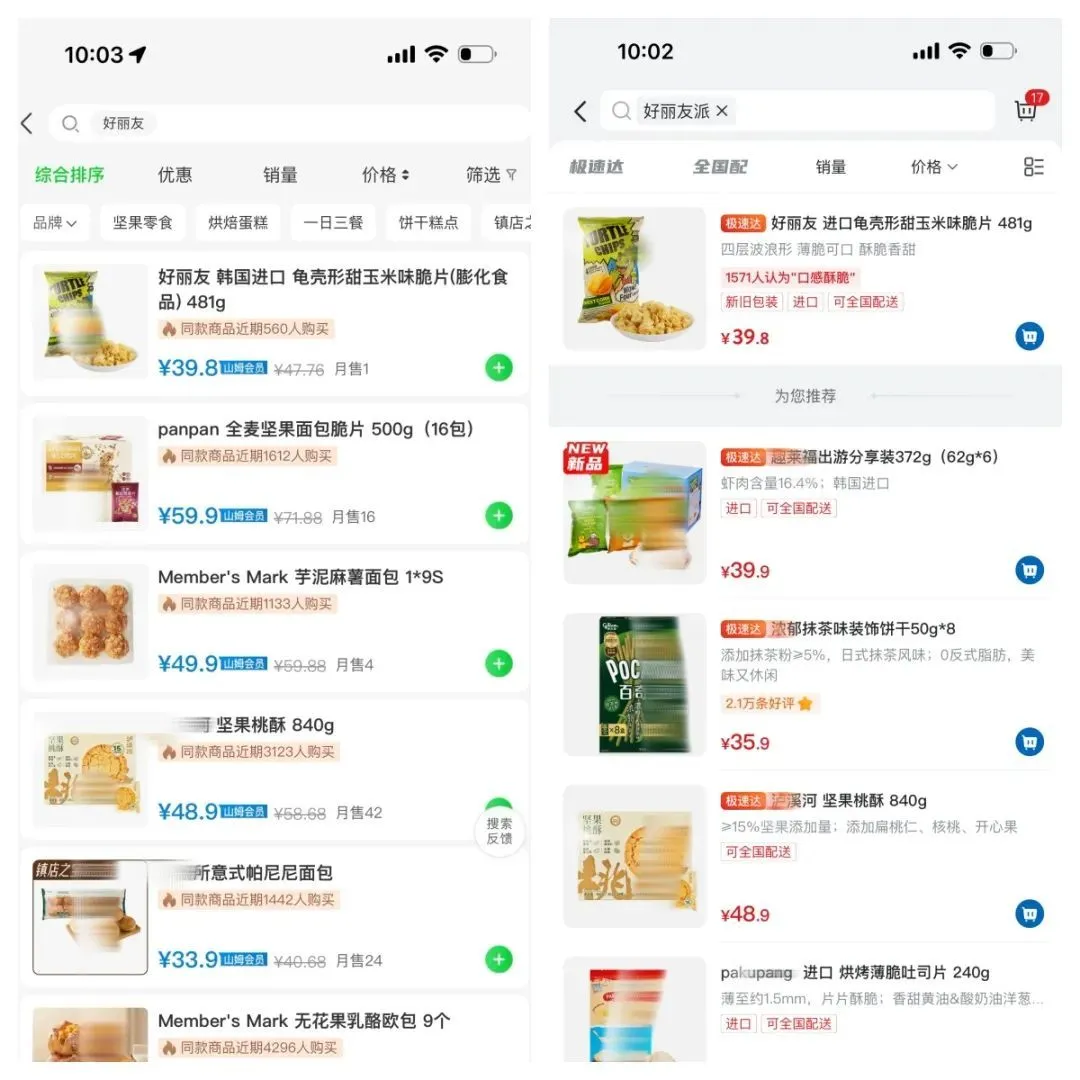 山姆已經搜不到好麗友派,ToB生意最終要ToC