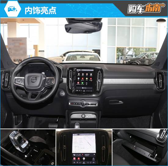 推薦次頂配車型 沃爾沃XC40購車指南