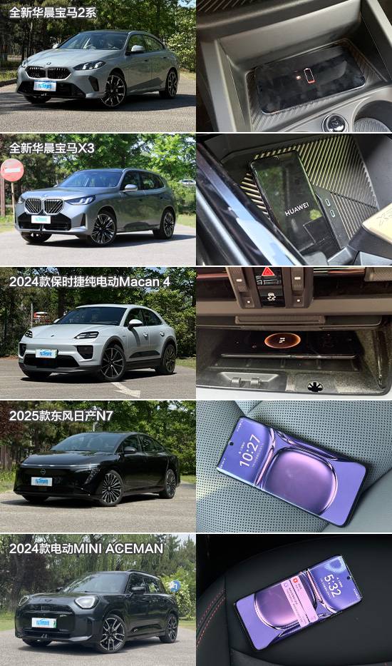 10款車型無線充電性能測試對比