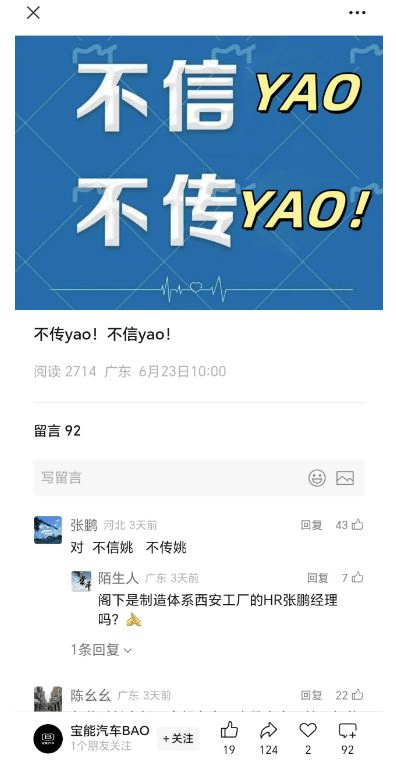 威馬正式復活,是新生還是淪為資本工具?