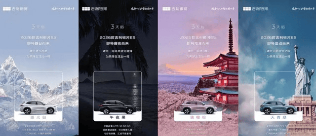 銷量下滑,吉利銀河E5 7月24上新,續航升級,增高速NOA