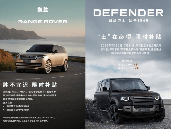 現(xiàn)在買豪車要多花十幾萬?路虎/奔馳火速幫你兜底!