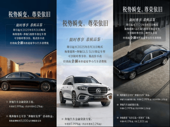 現(xiàn)在買豪車要多花十幾萬?路虎/奔馳火速幫你兜底!