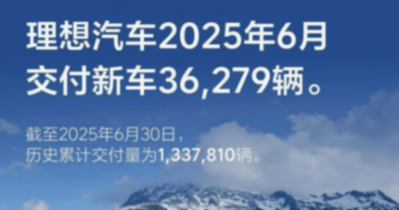 新勢(shì)力中場(chǎng)戰(zhàn)報(bào):零跑逆襲第一,鴻蒙智行量?jī)r(jià)齊高