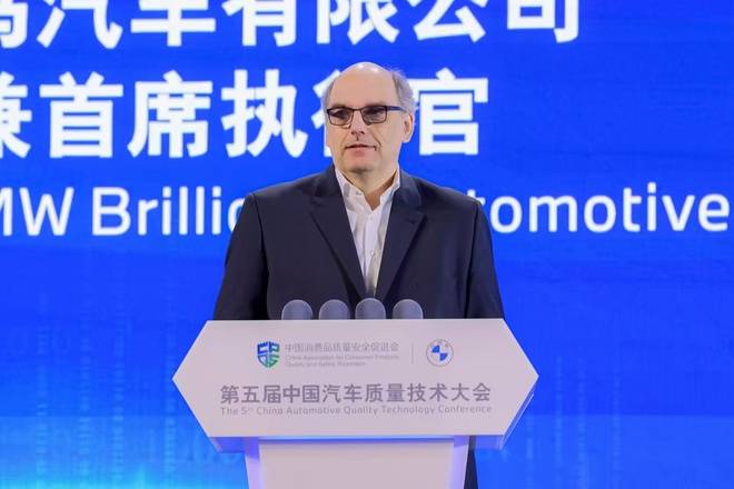 中國汽車質量技術大會 華晨寶馬凡爾賽式發言