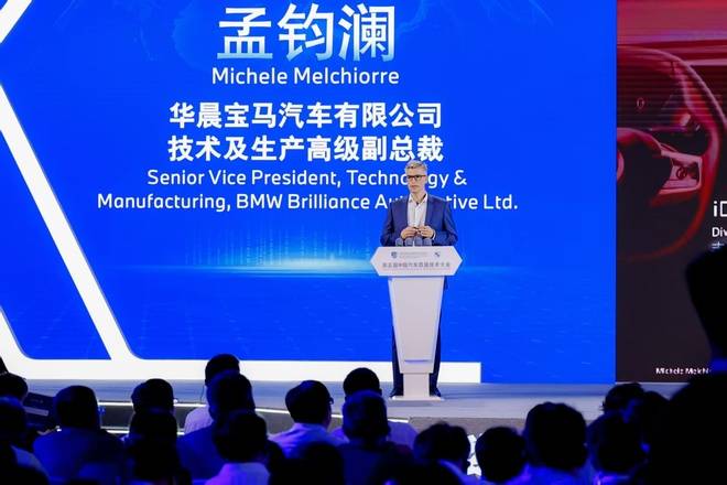 中國汽車質量技術大會 華晨寶馬凡爾賽式發言