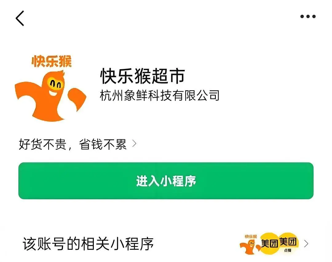 外賣大戰(zhàn),打入硬折扣超市,電商大廠們各自對于新零售所規(guī)劃出的未來