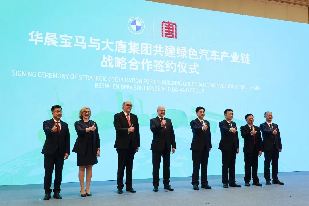 寶馬與大唐成立綠電公司，加速汽車產業鏈綠色轉型