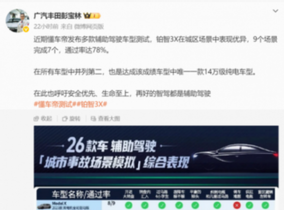 測試觸碰車企“敏感神經”？輔助駕駛安全邊界是否需要再審視？