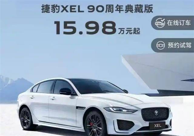 15萬的捷豹XEL來了,寶馬3系瞬間不香了?