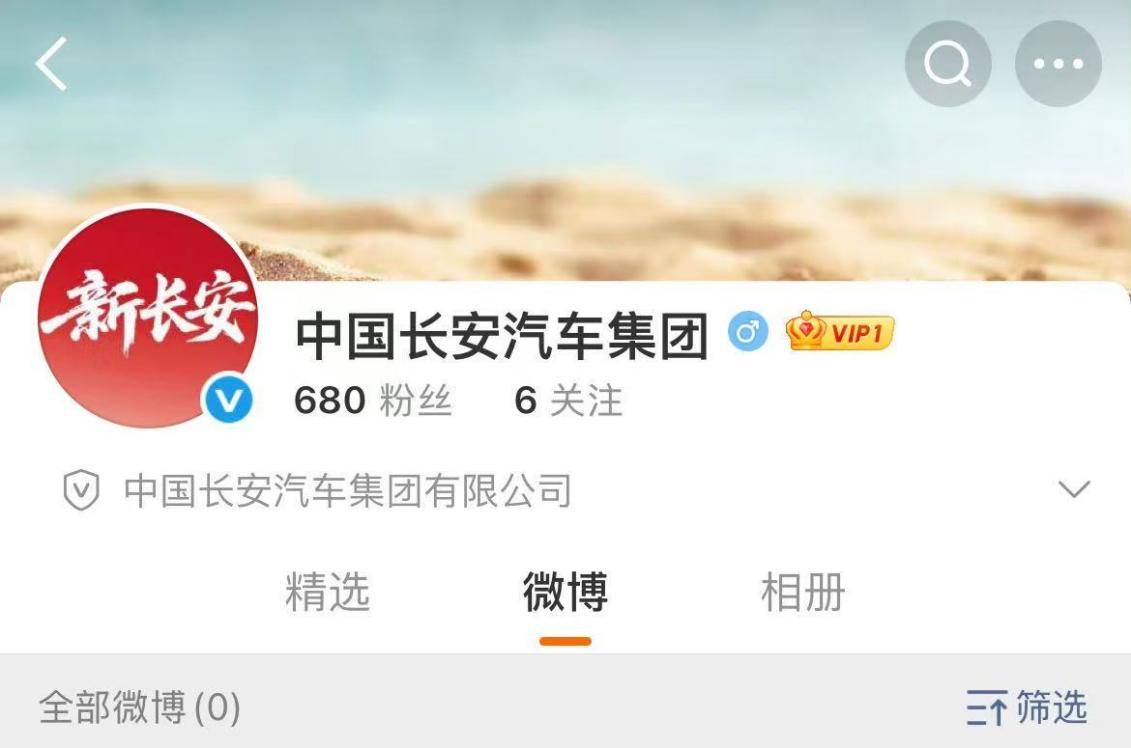 開啟新征程,中國長安汽車集團有限公司掛牌成立