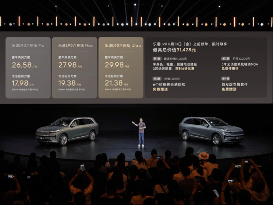 樂道L90租電僅17.98萬起 為了蔚來能盈利它真的拼了!