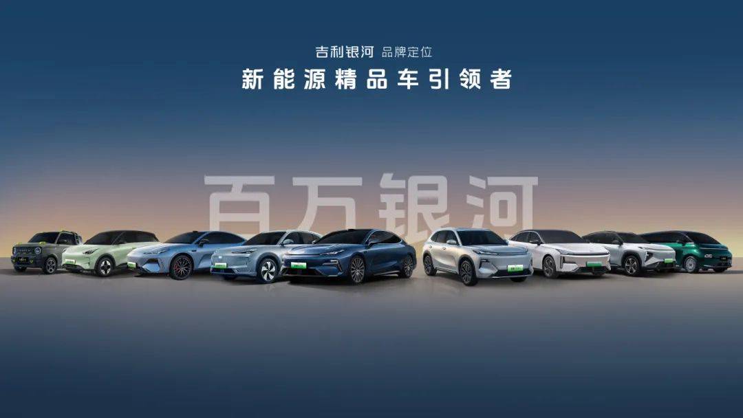 吉利強勢崛起,才不是因為學了比亞迪