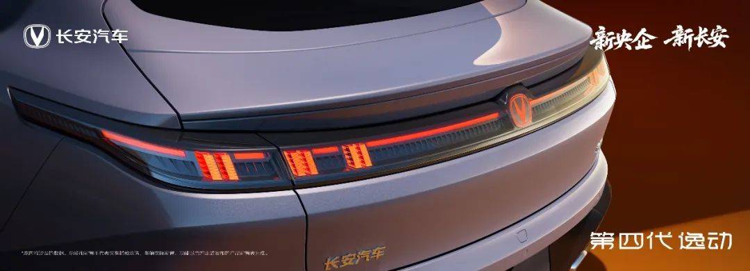 “中國長安”新央企時代,逸動車型是一款家喻戶曉的經(jīng)典家轎