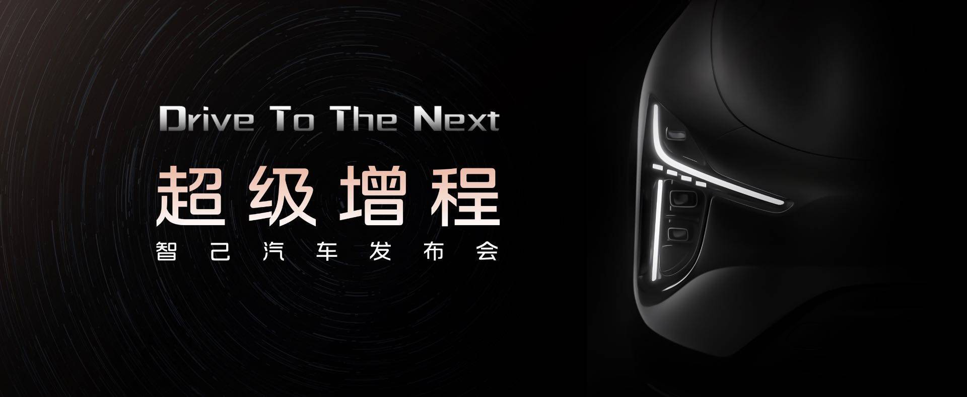 智己的王炸,終結了純電混動紛爭之戰