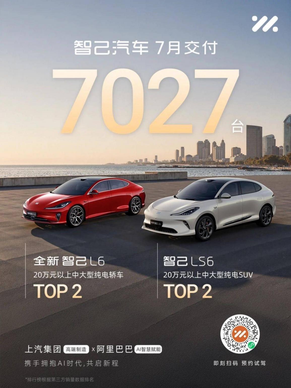 智己的王炸,終結了純電混動紛爭之戰