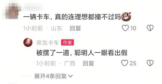 理想i8涉嫌抹黑乘龍卡車,對碰測試撞出行業迷霧