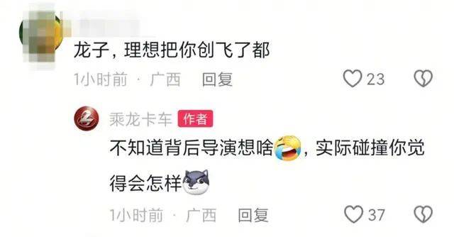 理想i8涉嫌抹黑乘龍卡車,對碰測試撞出行業迷霧