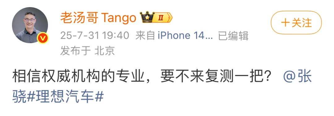 理想i8涉嫌抹黑乘龍卡車,對碰測試撞出行業迷霧