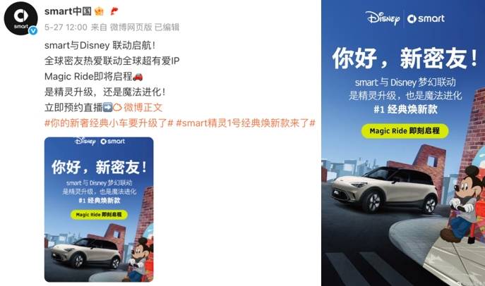 2025中原論壇·車企自薦案例 | smart #1 經(jīng)典煥新版上市營銷戰(zhàn)役