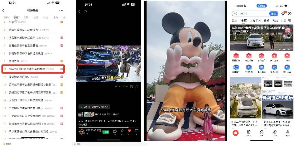 2025中原論壇·車企自薦案例 | smart #1 經(jīng)典煥新版上市營銷戰(zhàn)役