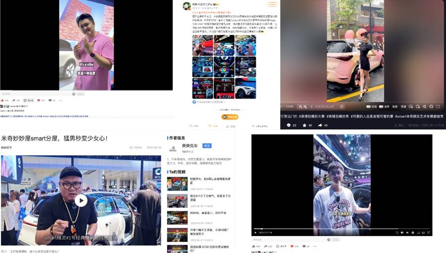 2025中原論壇·車企自薦案例 | smart #1 經(jīng)典煥新版上市營銷戰(zhàn)役