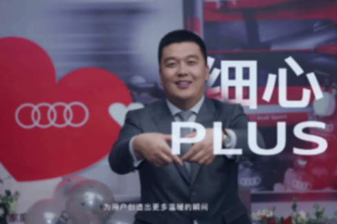 2025中原論壇·車企自薦案例 | 一汽奧迪年度進取盛典暨新服務(wù)品牌發(fā)布會